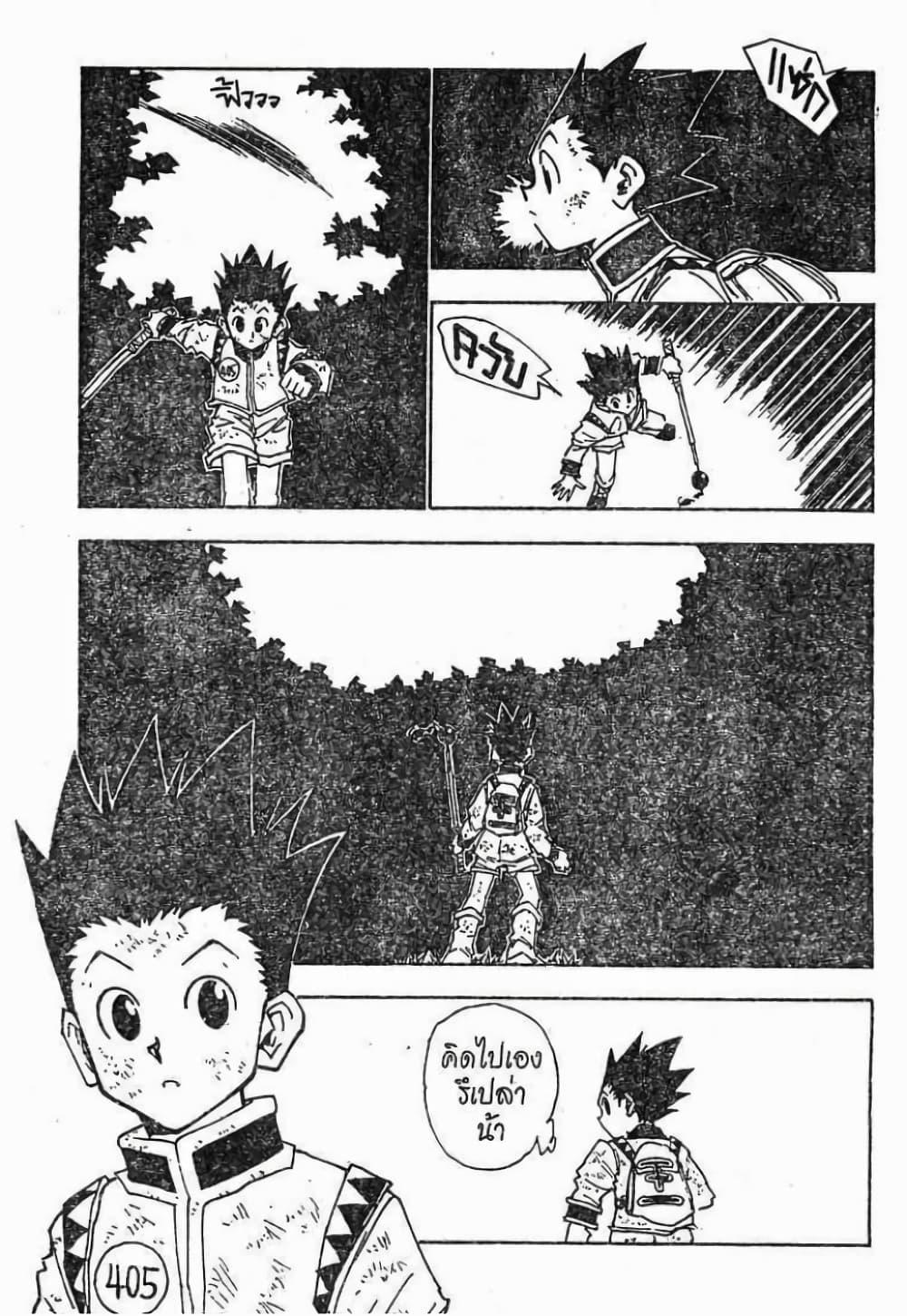 Manga-lc-com อ่านมังงะ อ่านการ์ตูน ออนไลน์ ฟรี Hunter X Hunter ตอนที่ 1 2 3 4 5 6 7 8 9 10 11 12 13 14 ฟรี ไม่มีโฆษณา Manga-lc - อ่าน มังงะ อ่าน การ์ตูน ออนไลน์ อ่านมังงะ ฟรี