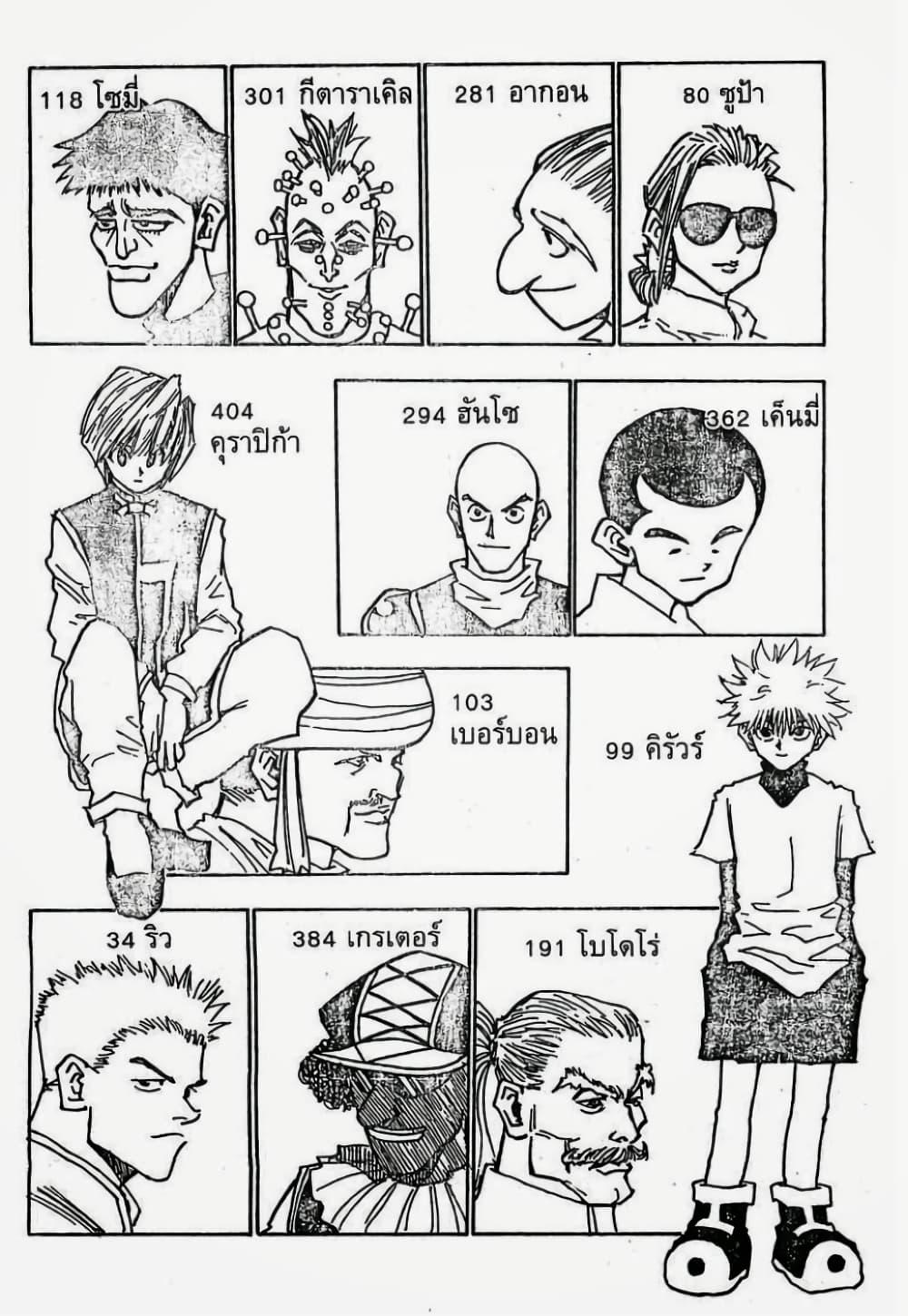 Manga-lc-com อ่านมังงะ อ่านการ์ตูน ออนไลน์ ฟรี Hunter X Hunter ตอนที่ 1 2 3 4 5 6 7 8 9 10 11 12 13 14 ฟรี ไม่มีโฆษณา Manga-lc - อ่าน มังงะ อ่าน การ์ตูน ออนไลน์ อ่านมังงะ ฟรี