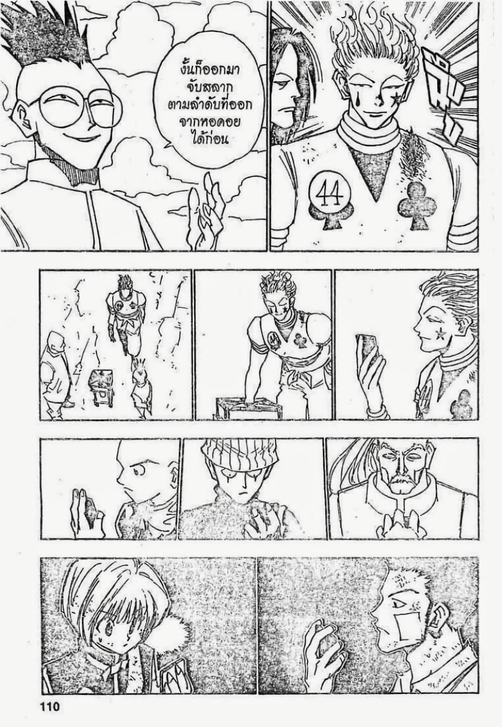 Manga-lc-com อ่านมังงะ อ่านการ์ตูน ออนไลน์ ฟรี Hunter X Hunter ตอนที่ 1 2 3 4 5 6 7 8 9 10 11 12 13 14 ฟรี ไม่มีโฆษณา Manga-lc - อ่าน มังงะ อ่าน การ์ตูน ออนไลน์ อ่านมังงะ ฟรี