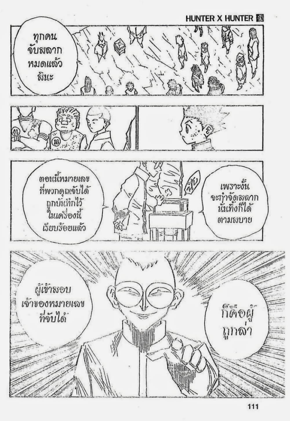 Manga-lc-com อ่านมังงะ อ่านการ์ตูน ออนไลน์ ฟรี Hunter X Hunter ตอนที่ 1 2 3 4 5 6 7 8 9 10 11 12 13 14 ฟรี ไม่มีโฆษณา Manga-lc - อ่าน มังงะ อ่าน การ์ตูน ออนไลน์ อ่านมังงะ ฟรี