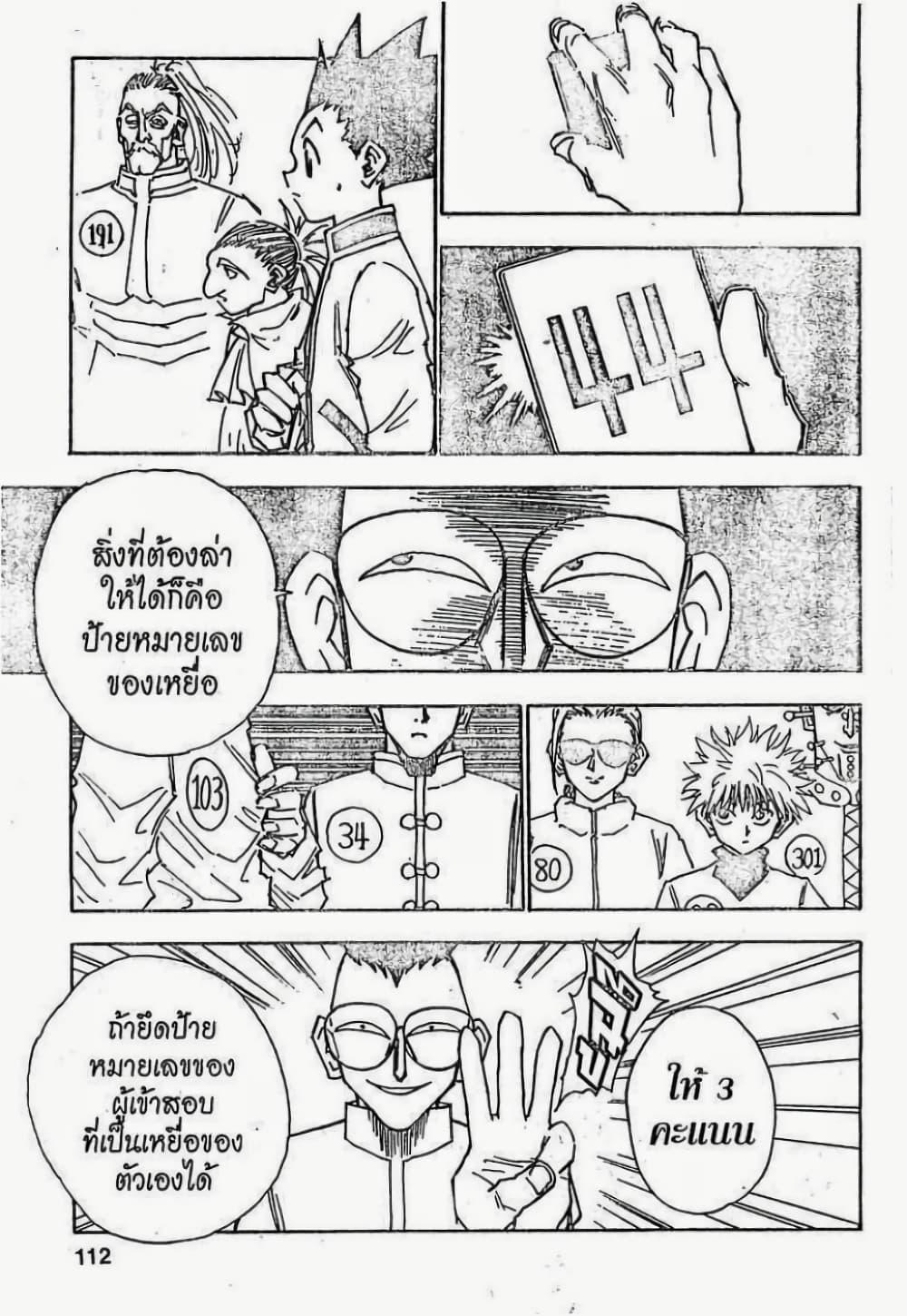 Manga-lc-com อ่านมังงะ อ่านการ์ตูน ออนไลน์ ฟรี Hunter X Hunter ตอนที่ 1 2 3 4 5 6 7 8 9 10 11 12 13 14 ฟรี ไม่มีโฆษณา Manga-lc - อ่าน มังงะ อ่าน การ์ตูน ออนไลน์ อ่านมังงะ ฟรี