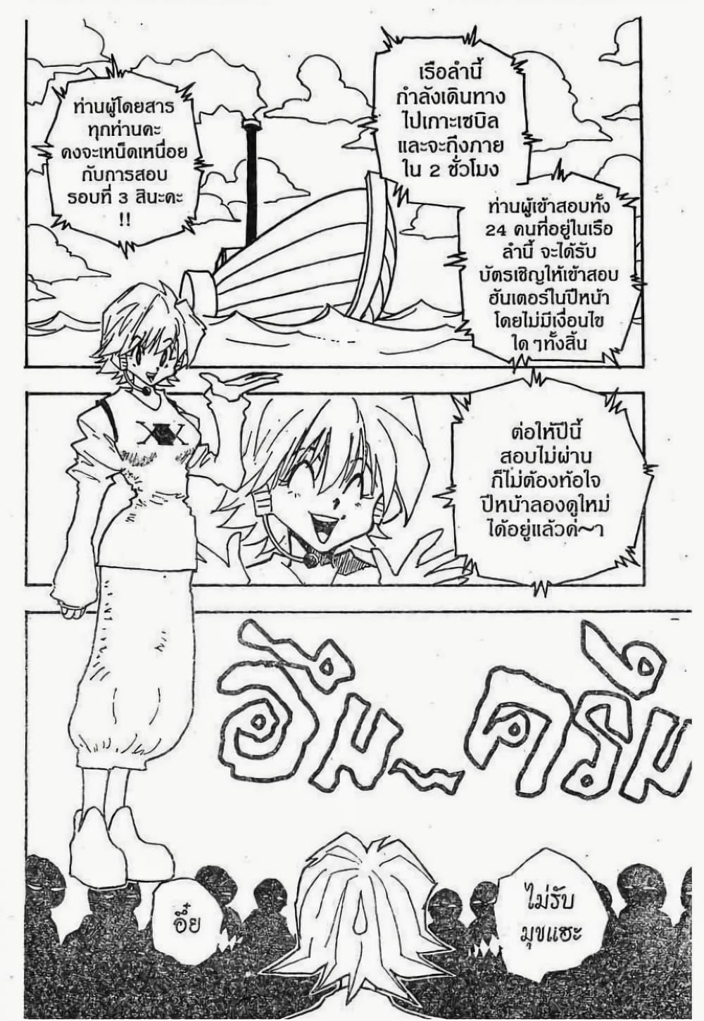 Manga-lc-com อ่านมังงะ อ่านการ์ตูน ออนไลน์ ฟรี Hunter X Hunter ตอนที่ 1 2 3 4 5 6 7 8 9 10 11 12 13 14 ฟรี ไม่มีโฆษณา Manga-lc - อ่าน มังงะ อ่าน การ์ตูน ออนไลน์ อ่านมังงะ ฟรี