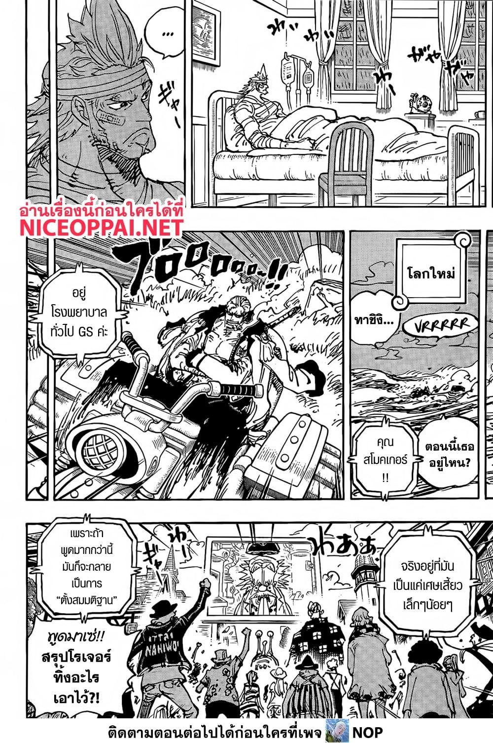 Manga-lc-com อ่านมังงะ อ่านการ์ตูน ออนไลน์ ฟรี One Piece ตอนที่ 1 2 3 4 5 6 7 8 9 10 11 12 13 14 ฟรี ไม่มีโฆษณา Manga-lc - อ่าน มังงะ อ่าน การ์ตูน ออนไลน์ อ่านมังงะ ฟรี