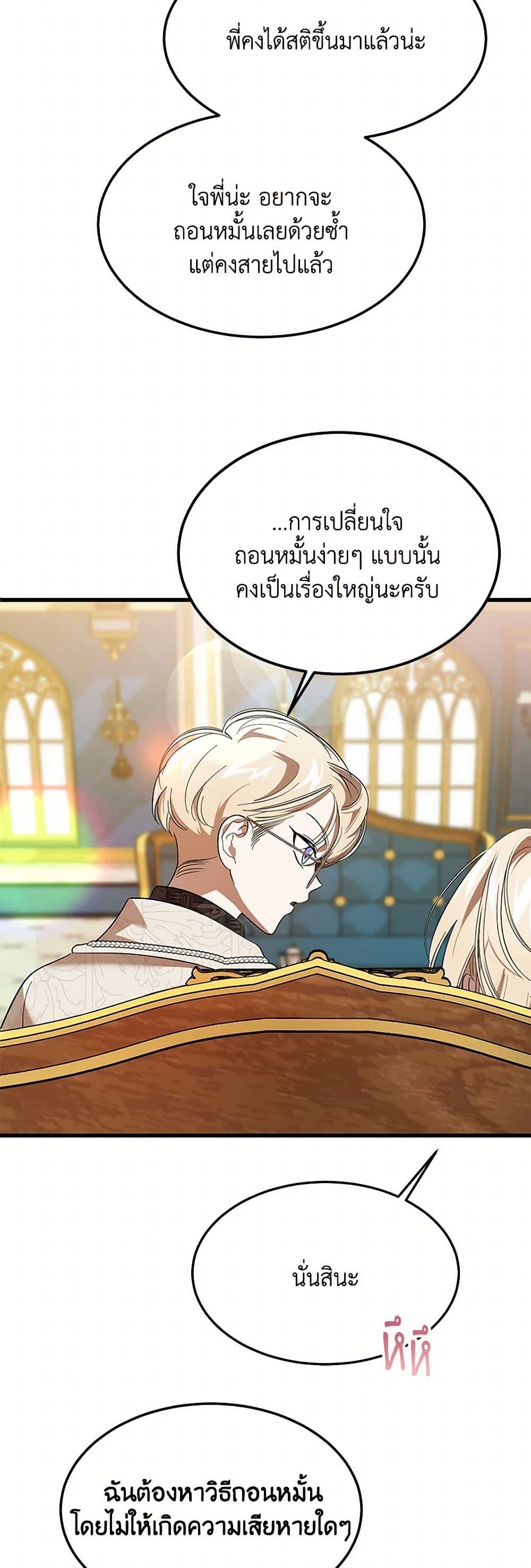 Manga-lc-com อ่านมังงะ อ่านการ์ตูน ออนไลน์ ฟรี The Devil Raises a Lady ตอนที่ 1 2 3 4 5 6 7 8 9 10 11 12 13 14 ฟรี ไม่มีโฆษณา Manga-lc - อ่าน มังงะ อ่าน การ์ตูน ออนไลน์ อ่านมังงะ ฟรี