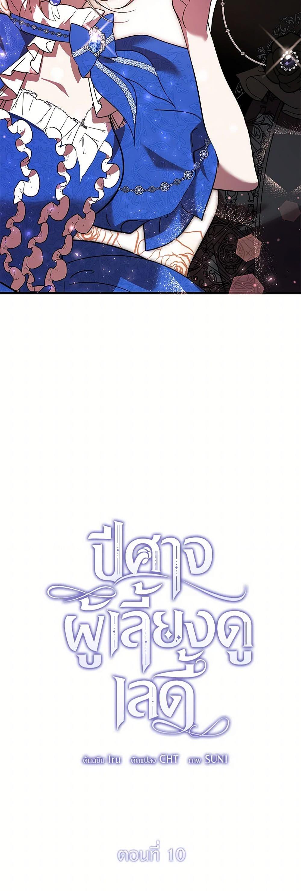 Manga-lc-com อ่านมังงะ อ่านการ์ตูน ออนไลน์ ฟรี The Devil Raises a Lady ตอนที่ 1 2 3 4 5 6 7 8 9 10 11 12 13 14 ฟรี ไม่มีโฆษณา Manga-lc - อ่าน มังงะ อ่าน การ์ตูน ออนไลน์ อ่านมังงะ ฟรี