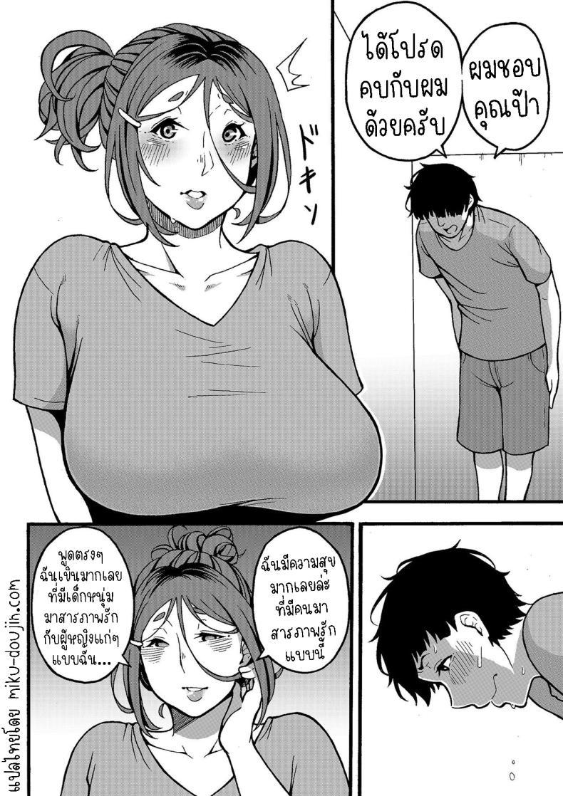 Doujin-Lc- อ่าน โดจิน มังฮวา เกาหลี ญี่ปุ่น จีน แปลไทย อยากทำเรื่องลามกกับคุณป้า[Jiruman (Juuichi Gatsu)] Oba-han to Ee Koto Seehen Wanna Do Something Nice With Your Auntie ตอนที่ 1 2 3 4 5 6 7 8 9 10 11 12 13 14 ฟรี ไม่มีโฆษณา อ่าน โดจิน Manhwa เกาหลี ญี่ปุ่น จีน เรามีครบ คัดมาให้เน้นๆ โดจิน 18+ รับประกันความฟินโดย  Doujin Lc