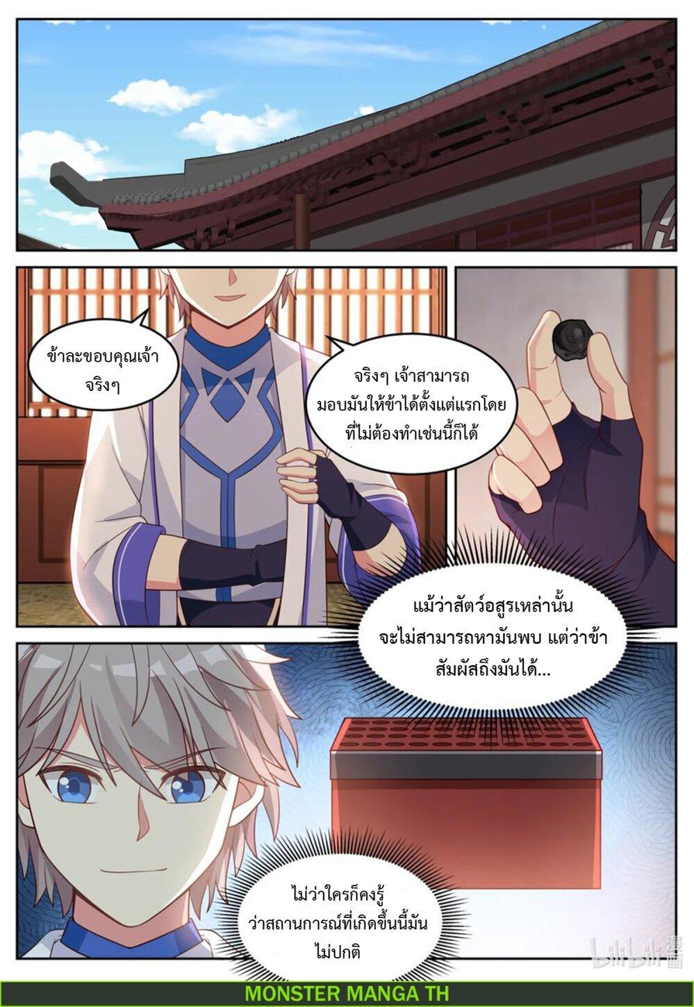 Manga-lc-com อ่านมังงะ อ่านการ์ตูน ออนไลน์ ฟรี Martial God Asura ตอนที่ 1 2 3 4 5 6 7 8 9 10 11 12 13 14 ฟรี ไม่มีโฆษณา Manga-lc - อ่าน มังงะ อ่าน การ์ตูน ออนไลน์ อ่านมังงะ ฟรี
