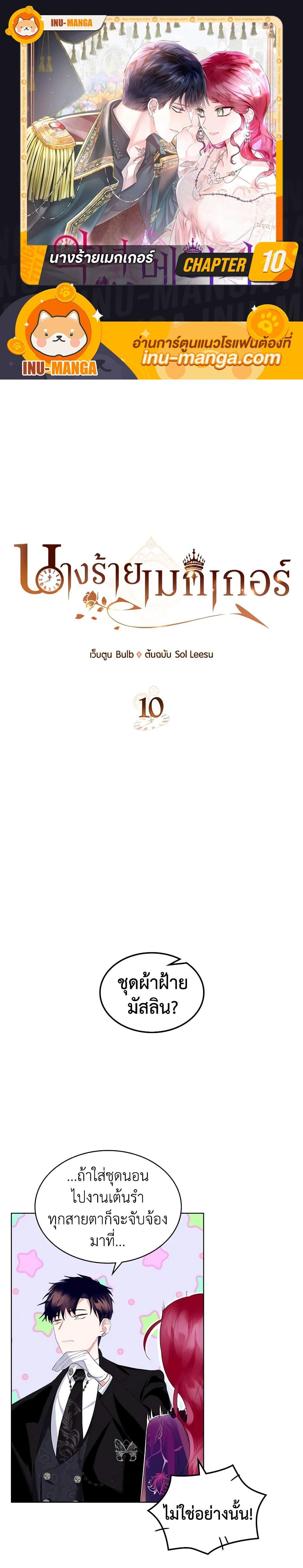 Manga-lc-com อ่านมังงะ อ่านการ์ตูน ออนไลน์ ฟรี The Villainess’s Maker ตอนที่ 1 2 3 4 5 6 7 8 9 10 11 12 13 14 ฟรี ไม่มีโฆษณา Manga-lc - อ่าน มังงะ อ่าน การ์ตูน ออนไลน์ อ่านมังงะ ฟรี