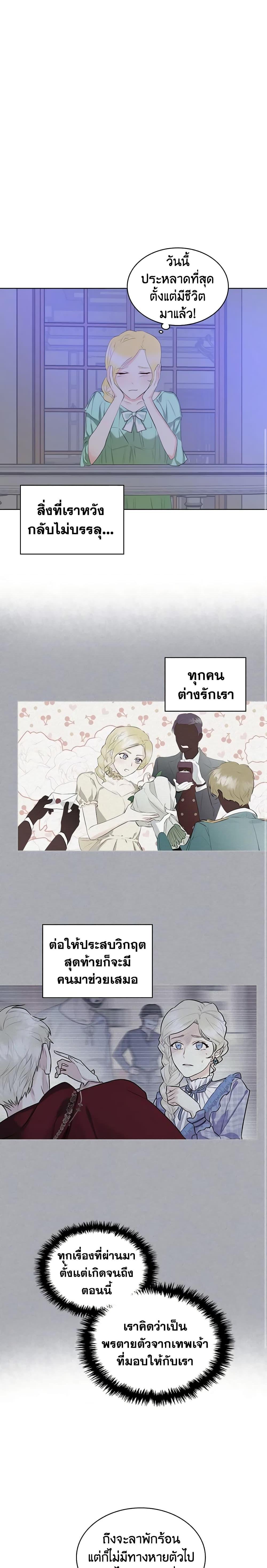 Manga-lc-com อ่านมังงะ อ่านการ์ตูน ออนไลน์ ฟรี The Villainess’s Maker ตอนที่ 1 2 3 4 5 6 7 8 9 10 11 12 13 14 ฟรี ไม่มีโฆษณา Manga-lc - อ่าน มังงะ อ่าน การ์ตูน ออนไลน์ อ่านมังงะ ฟรี