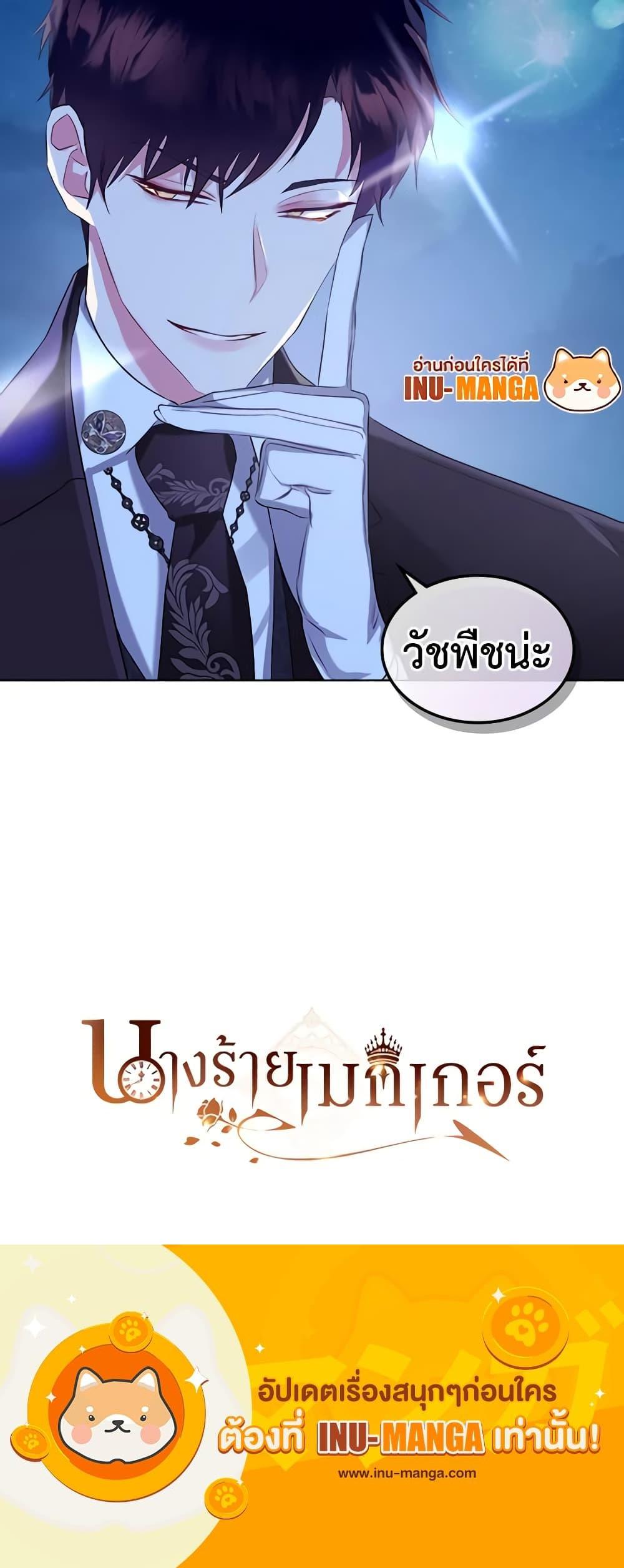 Manga-lc-com อ่านมังงะ อ่านการ์ตูน ออนไลน์ ฟรี The Villainess’s Maker ตอนที่ 1 2 3 4 5 6 7 8 9 10 11 12 13 14 ฟรี ไม่มีโฆษณา Manga-lc - อ่าน มังงะ อ่าน การ์ตูน ออนไลน์ อ่านมังงะ ฟรี