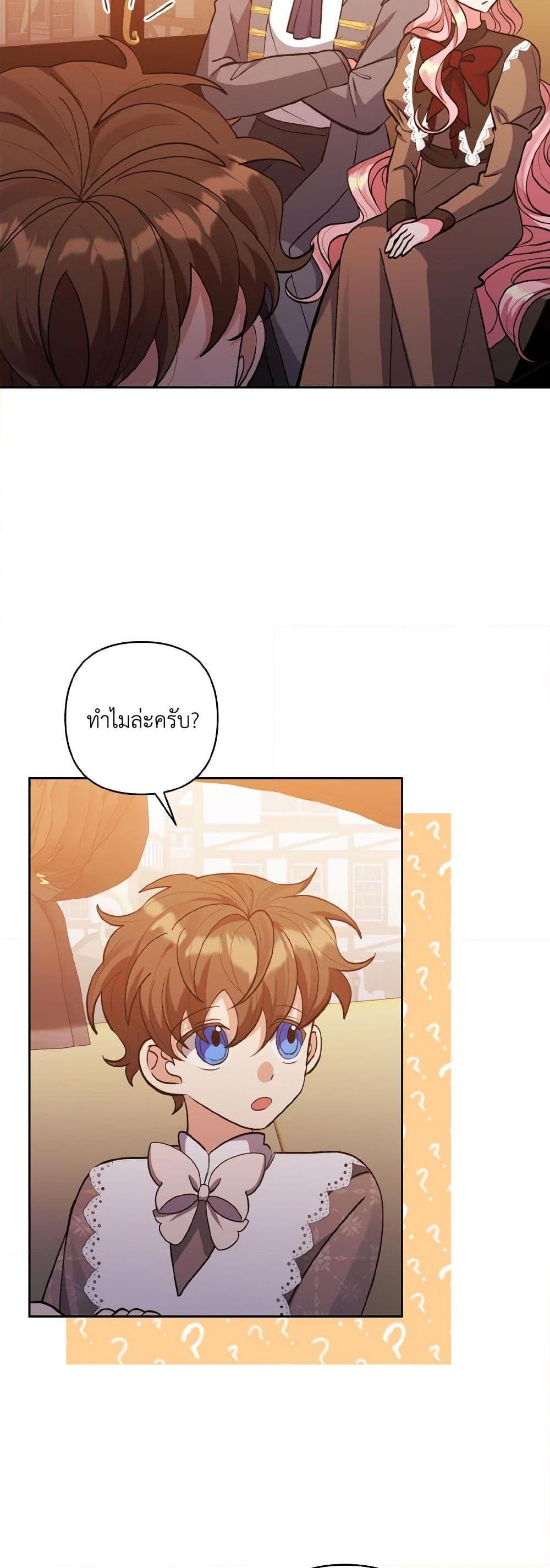 Manga-lc-com อ่านมังงะ อ่านการ์ตูน ออนไลน์ ฟรี I Adopted the Male Lead ตอนที่ 1 2 3 4 5 6 7 8 9 10 11 12 13 14 ฟรี ไม่มีโฆษณา Manga-lc - อ่าน มังงะ อ่าน การ์ตูน ออนไลน์ อ่านมังงะ ฟรี