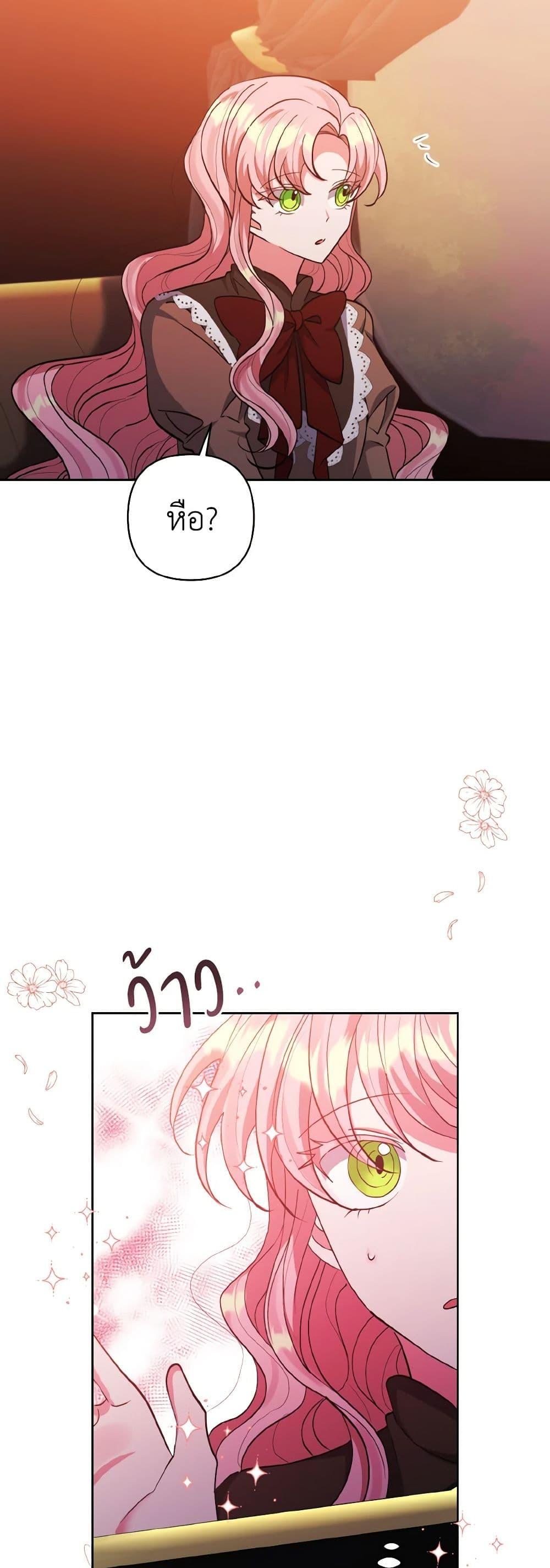 Manga-lc-com อ่านมังงะ อ่านการ์ตูน ออนไลน์ ฟรี I Adopted the Male Lead ตอนที่ 1 2 3 4 5 6 7 8 9 10 11 12 13 14 ฟรี ไม่มีโฆษณา Manga-lc - อ่าน มังงะ อ่าน การ์ตูน ออนไลน์ อ่านมังงะ ฟรี