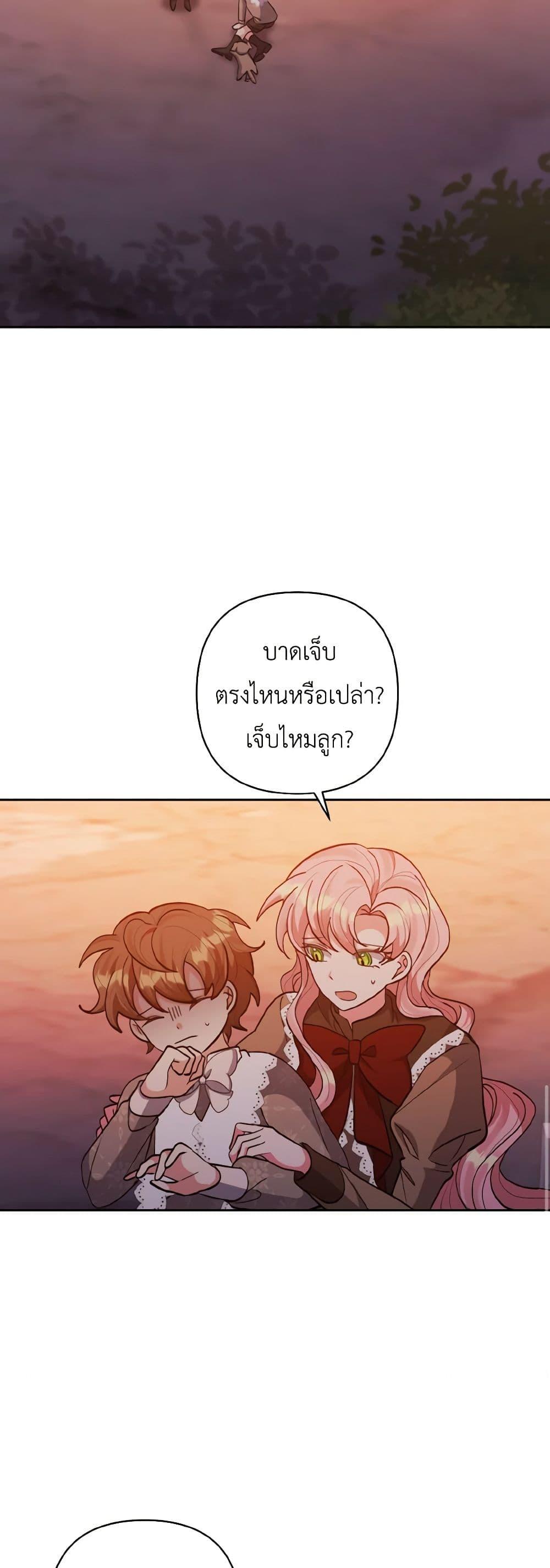 Manga-lc-com อ่านมังงะ อ่านการ์ตูน ออนไลน์ ฟรี I Adopted the Male Lead ตอนที่ 1 2 3 4 5 6 7 8 9 10 11 12 13 14 ฟรี ไม่มีโฆษณา Manga-lc - อ่าน มังงะ อ่าน การ์ตูน ออนไลน์ อ่านมังงะ ฟรี