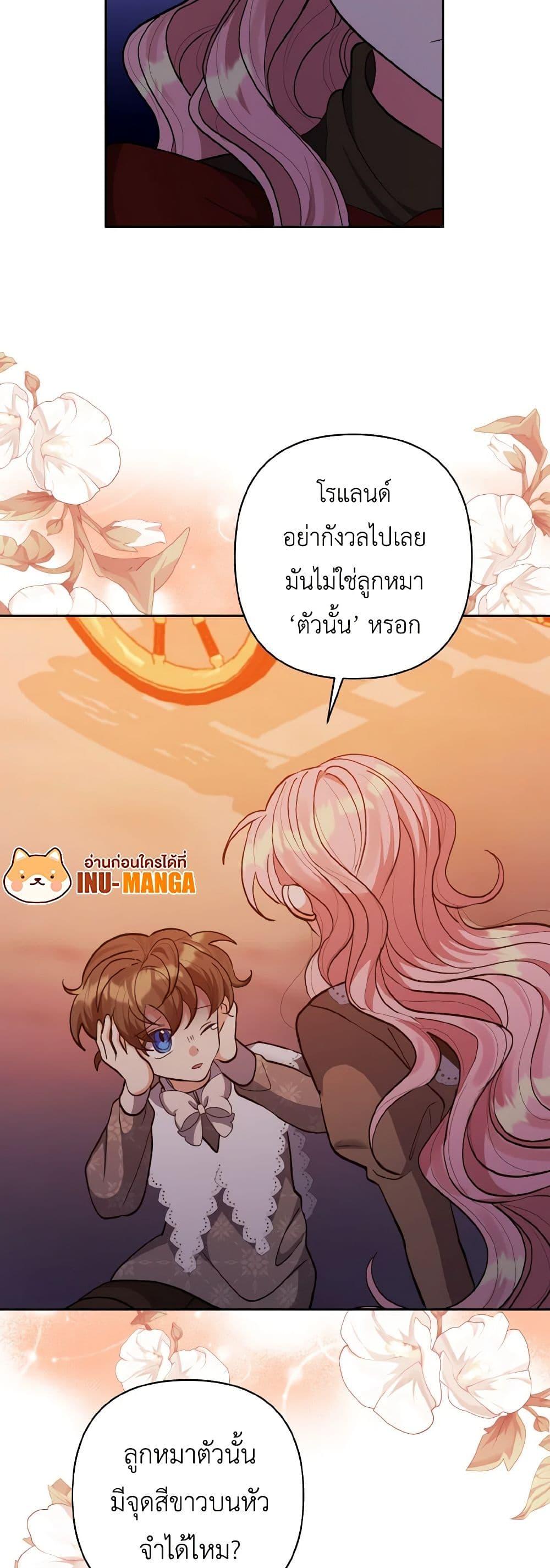 Manga-lc-com อ่านมังงะ อ่านการ์ตูน ออนไลน์ ฟรี I Adopted the Male Lead ตอนที่ 1 2 3 4 5 6 7 8 9 10 11 12 13 14 ฟรี ไม่มีโฆษณา Manga-lc - อ่าน มังงะ อ่าน การ์ตูน ออนไลน์ อ่านมังงะ ฟรี