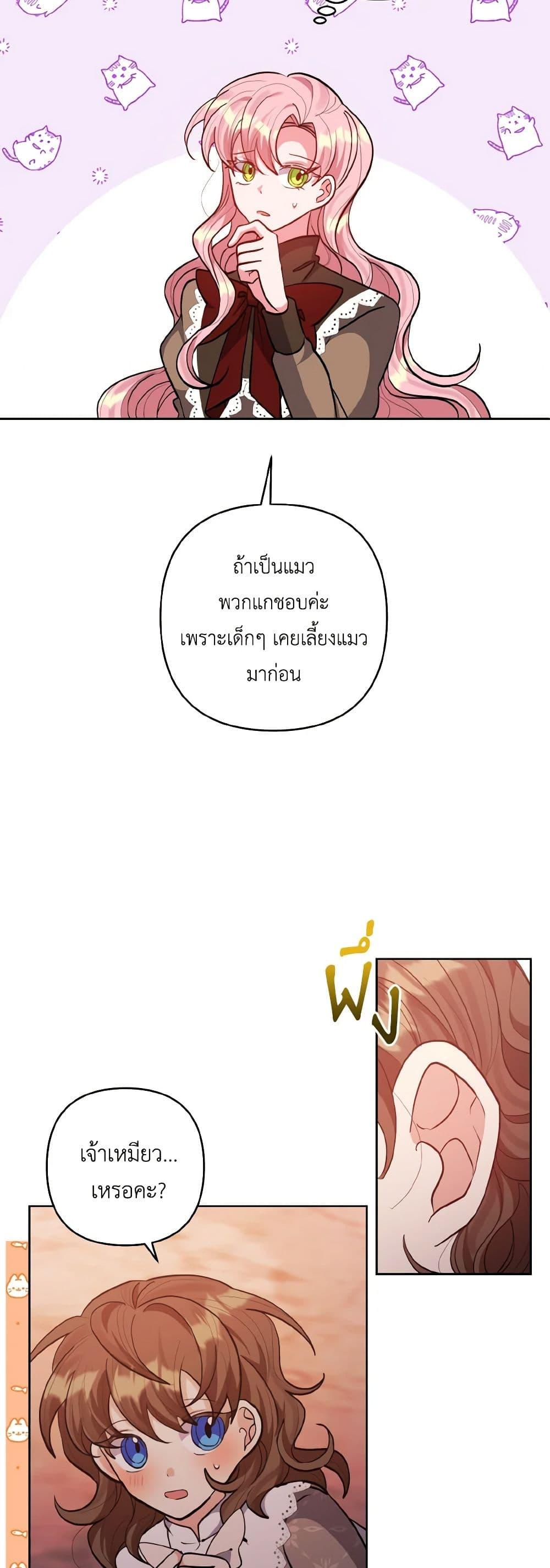 Manga-lc-com อ่านมังงะ อ่านการ์ตูน ออนไลน์ ฟรี I Adopted the Male Lead ตอนที่ 1 2 3 4 5 6 7 8 9 10 11 12 13 14 ฟรี ไม่มีโฆษณา Manga-lc - อ่าน มังงะ อ่าน การ์ตูน ออนไลน์ อ่านมังงะ ฟรี
