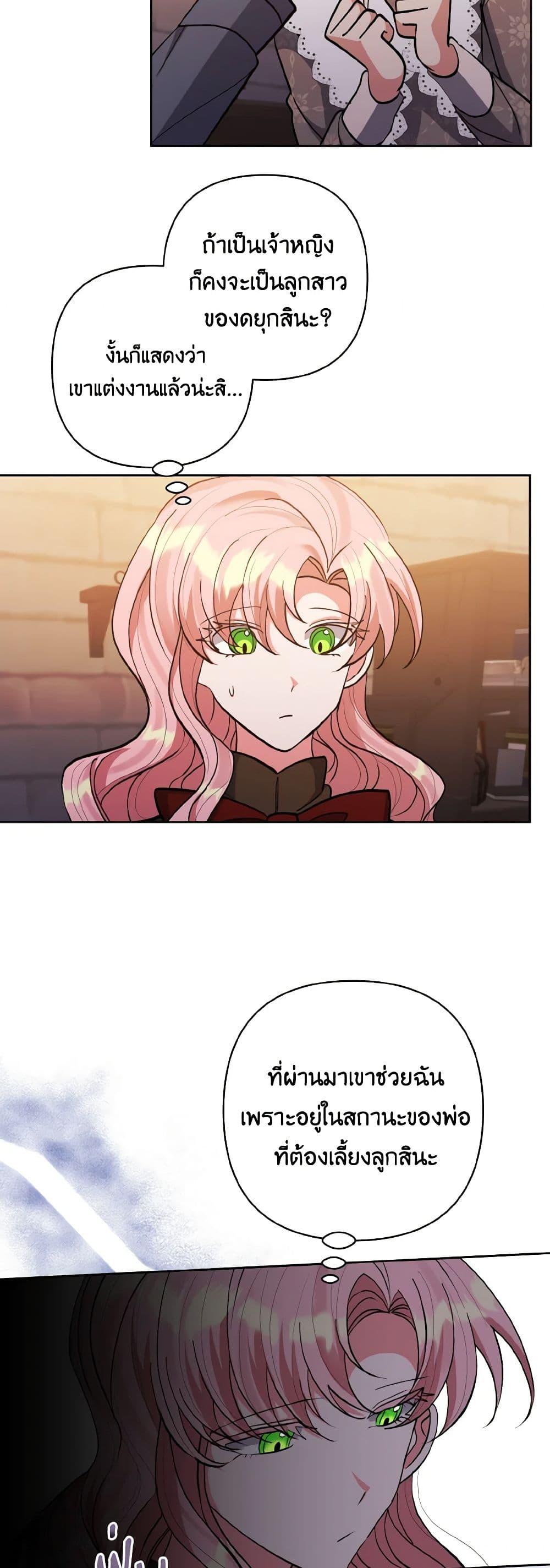 Manga-lc-com อ่านมังงะ อ่านการ์ตูน ออนไลน์ ฟรี I Adopted the Male Lead ตอนที่ 1 2 3 4 5 6 7 8 9 10 11 12 13 14 ฟรี ไม่มีโฆษณา Manga-lc - อ่าน มังงะ อ่าน การ์ตูน ออนไลน์ อ่านมังงะ ฟรี