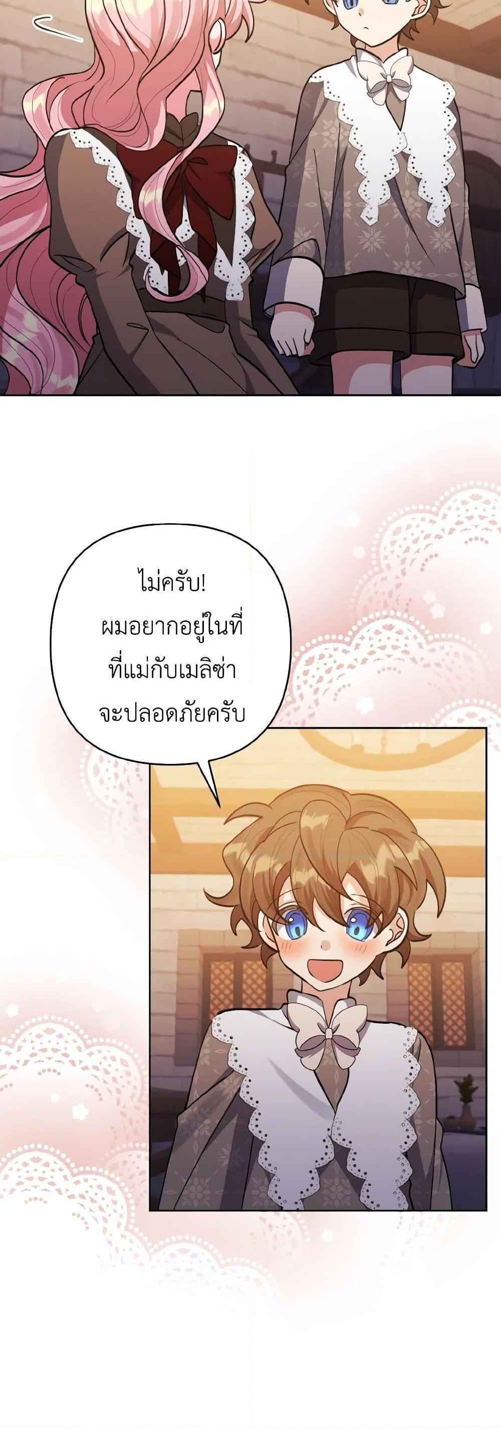 Manga-lc-com อ่านมังงะ อ่านการ์ตูน ออนไลน์ ฟรี I Adopted the Male Lead ตอนที่ 1 2 3 4 5 6 7 8 9 10 11 12 13 14 ฟรี ไม่มีโฆษณา Manga-lc - อ่าน มังงะ อ่าน การ์ตูน ออนไลน์ อ่านมังงะ ฟรี