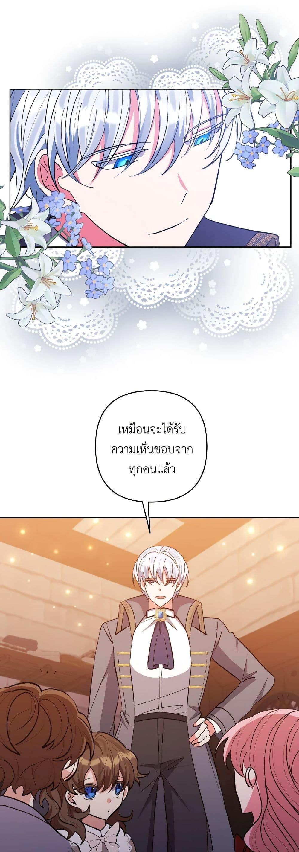 Manga-lc-com อ่านมังงะ อ่านการ์ตูน ออนไลน์ ฟรี I Adopted the Male Lead ตอนที่ 1 2 3 4 5 6 7 8 9 10 11 12 13 14 ฟรี ไม่มีโฆษณา Manga-lc - อ่าน มังงะ อ่าน การ์ตูน ออนไลน์ อ่านมังงะ ฟรี