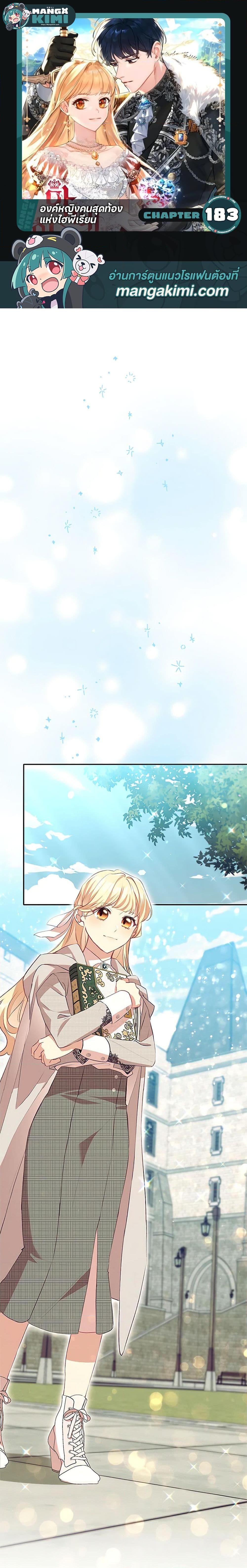 Manga-lc-com อ่านมังงะ อ่านการ์ตูน ออนไลน์ ฟรี The Beloved Little Princess ตอนที่ 1 2 3 4 5 6 7 8 9 10 11 12 13 14 ฟรี ไม่มีโฆษณา Manga-lc - อ่าน มังงะ อ่าน การ์ตูน ออนไลน์ อ่านมังงะ ฟรี