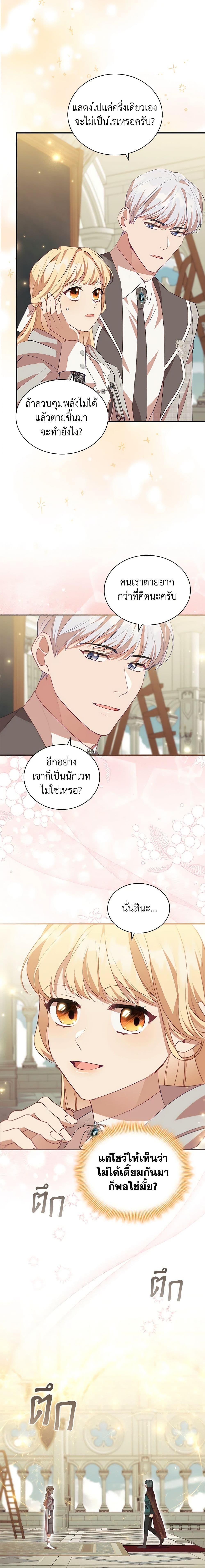 Manga-lc-com อ่านมังงะ อ่านการ์ตูน ออนไลน์ ฟรี The Beloved Little Princess ตอนที่ 1 2 3 4 5 6 7 8 9 10 11 12 13 14 ฟรี ไม่มีโฆษณา Manga-lc - อ่าน มังงะ อ่าน การ์ตูน ออนไลน์ อ่านมังงะ ฟรี