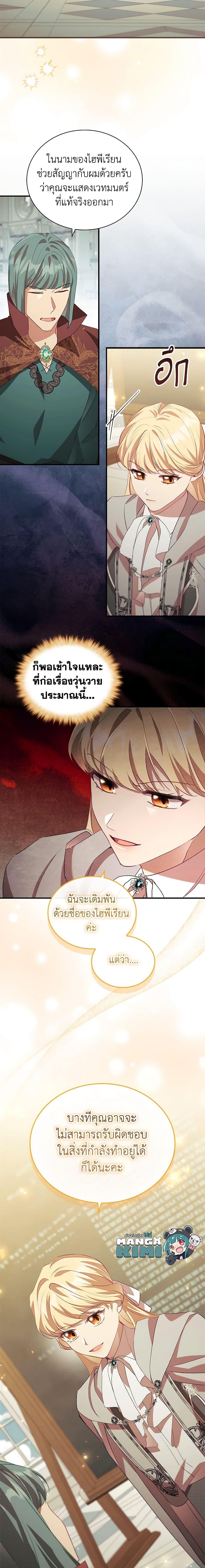 Manga-lc-com อ่านมังงะ อ่านการ์ตูน ออนไลน์ ฟรี The Beloved Little Princess ตอนที่ 1 2 3 4 5 6 7 8 9 10 11 12 13 14 ฟรี ไม่มีโฆษณา Manga-lc - อ่าน มังงะ อ่าน การ์ตูน ออนไลน์ อ่านมังงะ ฟรี