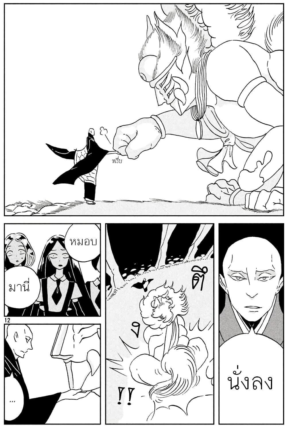 Manga-lc-com อ่านมังงะ อ่านการ์ตูน ออนไลน์ ฟรี Houseki no Kuni ตอนที่ 1 2 3 4 5 6 7 8 9 10 11 12 13 14 ฟรี ไม่มีโฆษณา Manga-lc - อ่าน มังงะ อ่าน การ์ตูน ออนไลน์ อ่านมังงะ ฟรี