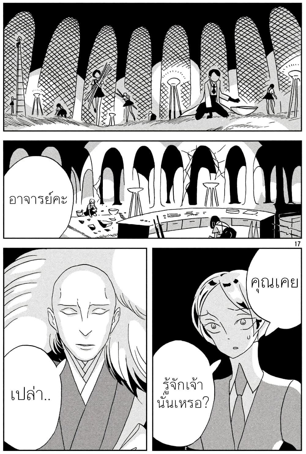 Manga-lc-com อ่านมังงะ อ่านการ์ตูน ออนไลน์ ฟรี Houseki no Kuni ตอนที่ 1 2 3 4 5 6 7 8 9 10 11 12 13 14 ฟรี ไม่มีโฆษณา Manga-lc - อ่าน มังงะ อ่าน การ์ตูน ออนไลน์ อ่านมังงะ ฟรี