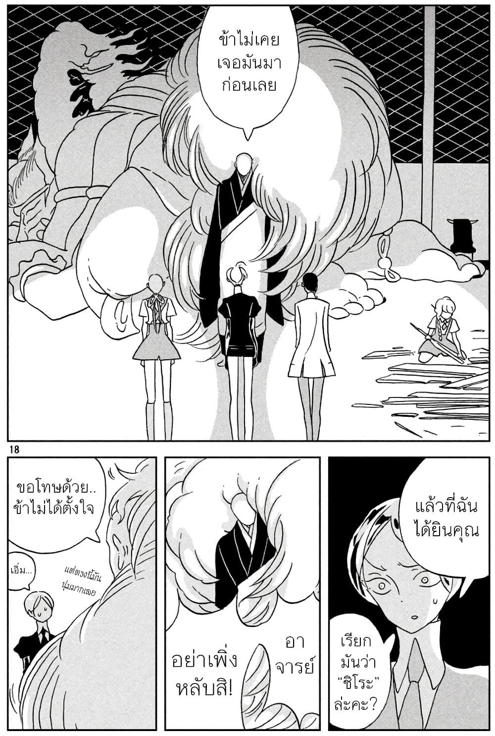 Manga-lc-com อ่านมังงะ อ่านการ์ตูน ออนไลน์ ฟรี Houseki no Kuni ตอนที่ 1 2 3 4 5 6 7 8 9 10 11 12 13 14 ฟรี ไม่มีโฆษณา Manga-lc - อ่าน มังงะ อ่าน การ์ตูน ออนไลน์ อ่านมังงะ ฟรี