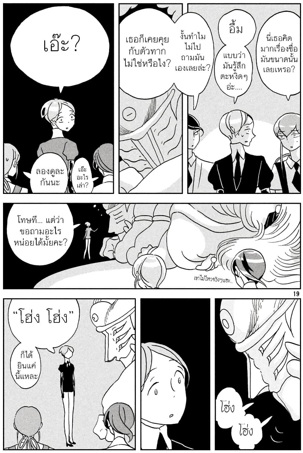 Manga-lc-com อ่านมังงะ อ่านการ์ตูน ออนไลน์ ฟรี Houseki no Kuni ตอนที่ 1 2 3 4 5 6 7 8 9 10 11 12 13 14 ฟรี ไม่มีโฆษณา Manga-lc - อ่าน มังงะ อ่าน การ์ตูน ออนไลน์ อ่านมังงะ ฟรี