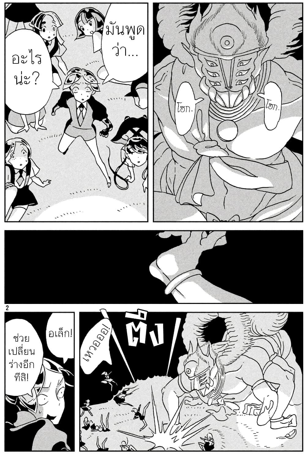 Manga-lc-com อ่านมังงะ อ่านการ์ตูน ออนไลน์ ฟรี Houseki no Kuni ตอนที่ 1 2 3 4 5 6 7 8 9 10 11 12 13 14 ฟรี ไม่มีโฆษณา Manga-lc - อ่าน มังงะ อ่าน การ์ตูน ออนไลน์ อ่านมังงะ ฟรี