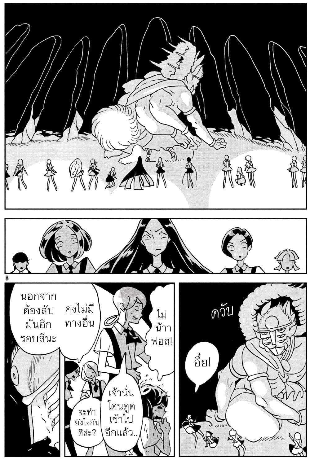 Manga-lc-com อ่านมังงะ อ่านการ์ตูน ออนไลน์ ฟรี Houseki no Kuni ตอนที่ 1 2 3 4 5 6 7 8 9 10 11 12 13 14 ฟรี ไม่มีโฆษณา Manga-lc - อ่าน มังงะ อ่าน การ์ตูน ออนไลน์ อ่านมังงะ ฟรี