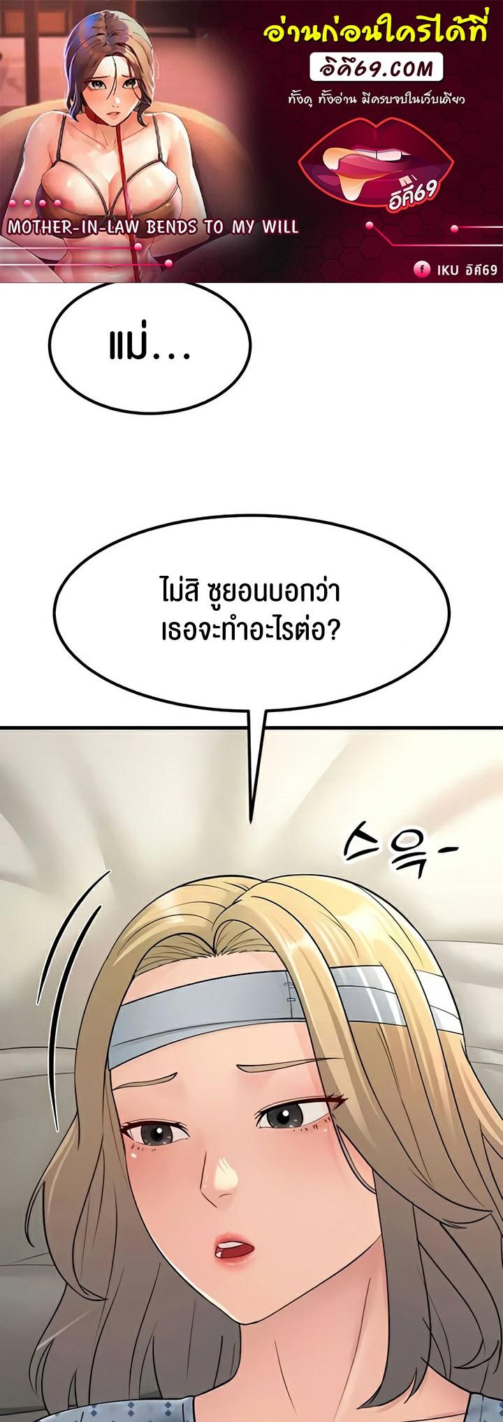 Doujin-Lc- อ่าน โดจิน มังฮวา เกาหลี ญี่ปุ่น จีน แปลไทย Mother-in-Law Bends To My Will ตอนที่ 1 2 3 4 5 6 7 8 9 10 11 12 13 14 ฟรี ไม่มีโฆษณา อ่าน โดจิน Manhwa เกาหลี ญี่ปุ่น จีน เรามีครบ คัดมาให้เน้นๆ โดจิน 18+ รับประกันความฟินโดย  Doujin Lc