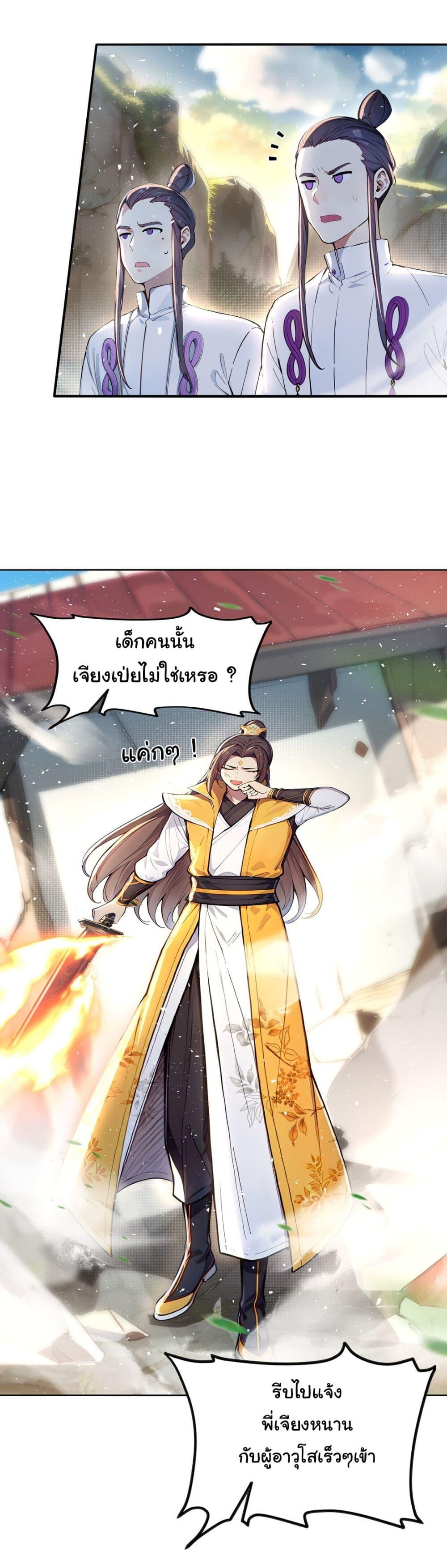 Manga-lc-com อ่านมังงะ อ่านการ์ตูน ออนไลน์ ฟรี I Upset Millions of Cultivators ตอนที่ 1 2 3 4 5 6 7 8 9 10 11 12 13 14 ฟรี ไม่มีโฆษณา Manga-lc - อ่าน มังงะ อ่าน การ์ตูน ออนไลน์ อ่านมังงะ ฟรี