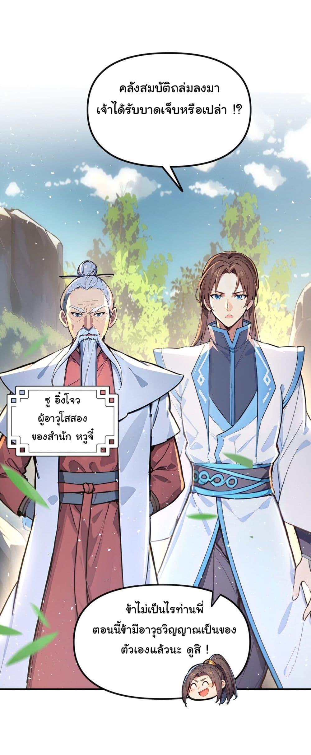 Manga-lc-com อ่านมังงะ อ่านการ์ตูน ออนไลน์ ฟรี I Upset Millions of Cultivators ตอนที่ 1 2 3 4 5 6 7 8 9 10 11 12 13 14 ฟรี ไม่มีโฆษณา Manga-lc - อ่าน มังงะ อ่าน การ์ตูน ออนไลน์ อ่านมังงะ ฟรี