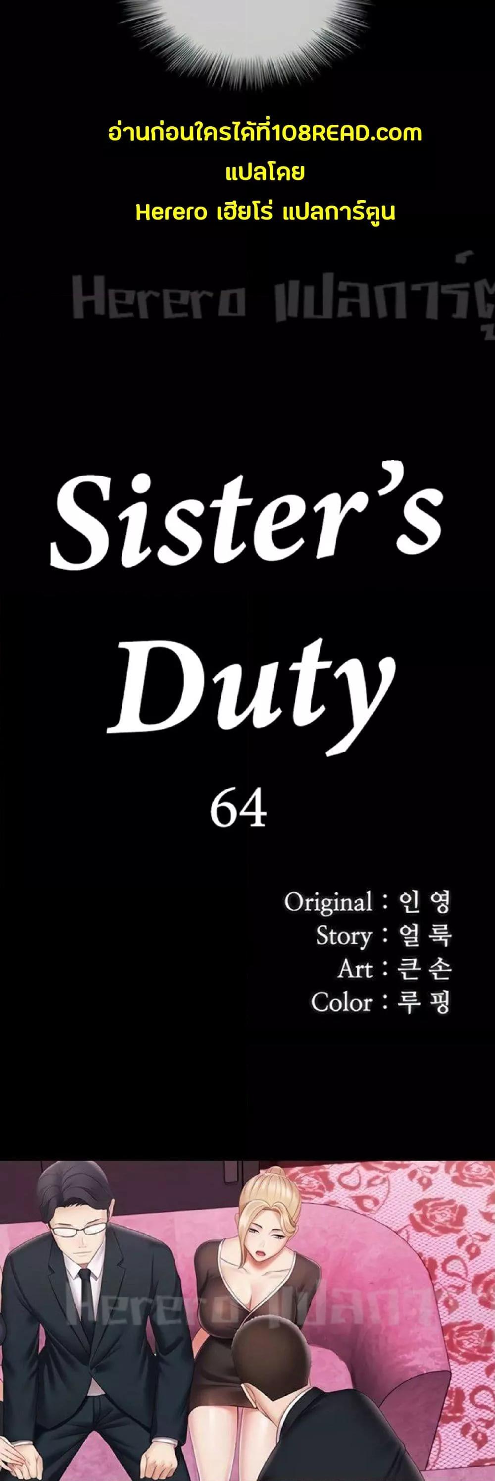 Doujin-Lc- อ่าน โดจิน มังฮวา เกาหลี ญี่ปุ่น จีน แปลไทย My Sister’s Duty ตอนที่ 1 2 3 4 5 6 7 8 9 10 11 12 13 14 ฟรี ไม่มีโฆษณา อ่าน โดจิน Manhwa เกาหลี ญี่ปุ่น จีน เรามีครบ คัดมาให้เน้นๆ โดจิน 18+ รับประกันความฟินโดย  Doujin Lc