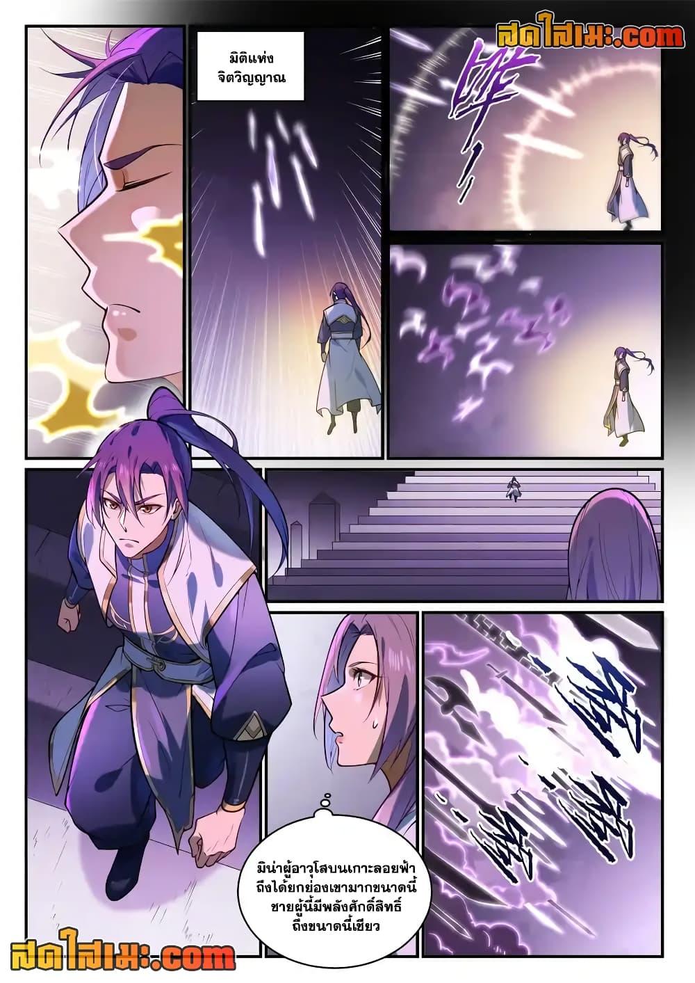 Manga-lc-com อ่านมังงะ อ่านการ์ตูน ออนไลน์ ฟรี Bailian Chengshen ตอนที่ 1 2 3 4 5 6 7 8 9 10 11 12 13 14 ฟรี ไม่มีโฆษณา Manga-lc - อ่าน มังงะ อ่าน การ์ตูน ออนไลน์ อ่านมังงะ ฟรี