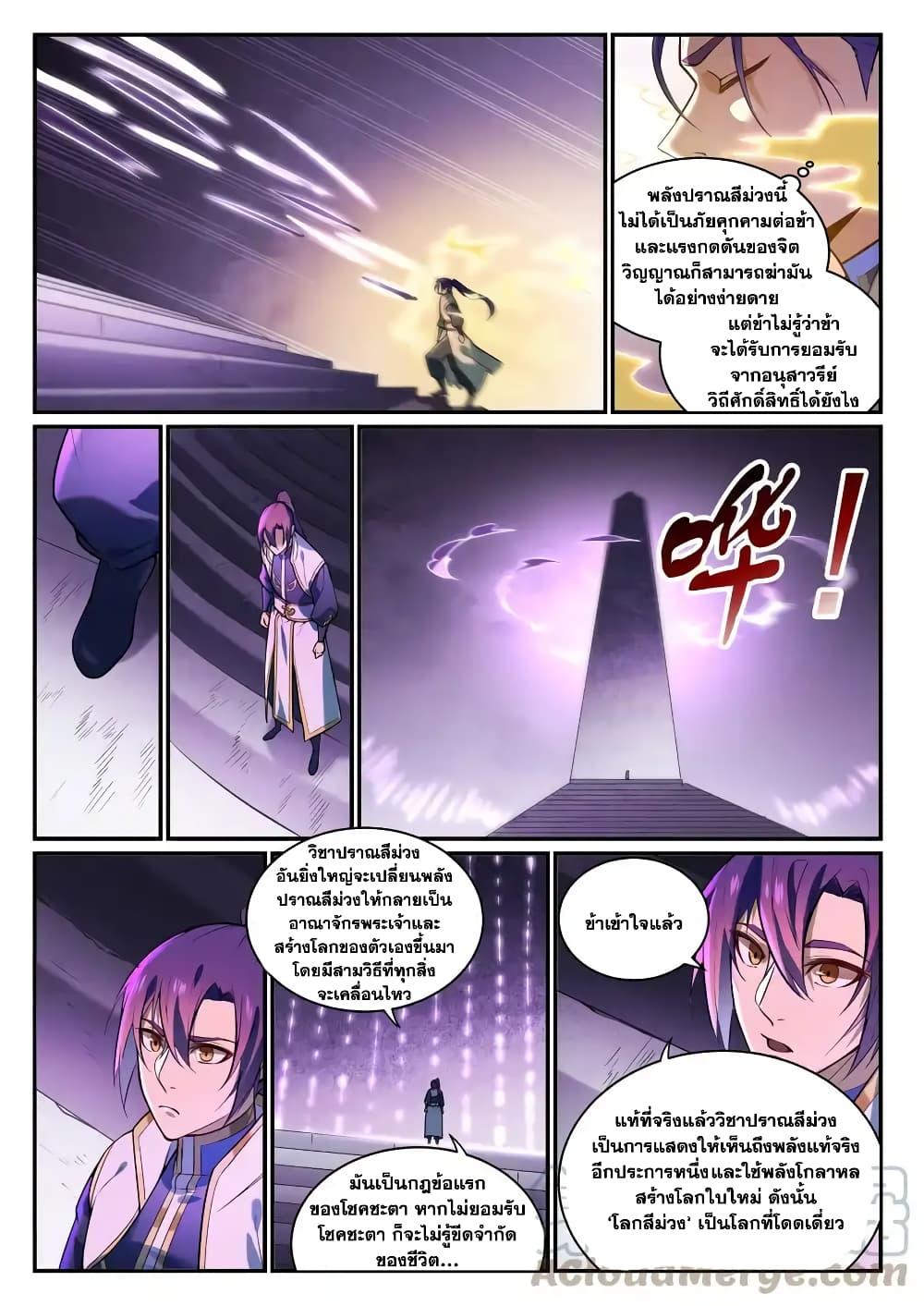 Manga-lc-com อ่านมังงะ อ่านการ์ตูน ออนไลน์ ฟรี Bailian Chengshen ตอนที่ 1 2 3 4 5 6 7 8 9 10 11 12 13 14 ฟรี ไม่มีโฆษณา Manga-lc - อ่าน มังงะ อ่าน การ์ตูน ออนไลน์ อ่านมังงะ ฟรี