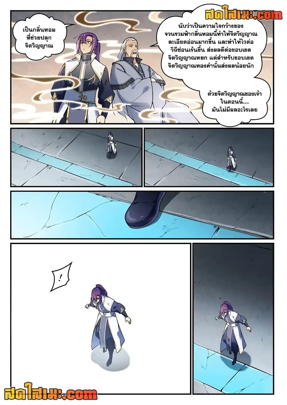 Manga-lc-com อ่านมังงะ อ่านการ์ตูน ออนไลน์ ฟรี Bailian Chengshen ตอนที่ 1 2 3 4 5 6 7 8 9 10 11 12 13 14 ฟรี ไม่มีโฆษณา Manga-lc - อ่าน มังงะ อ่าน การ์ตูน ออนไลน์ อ่านมังงะ ฟรี