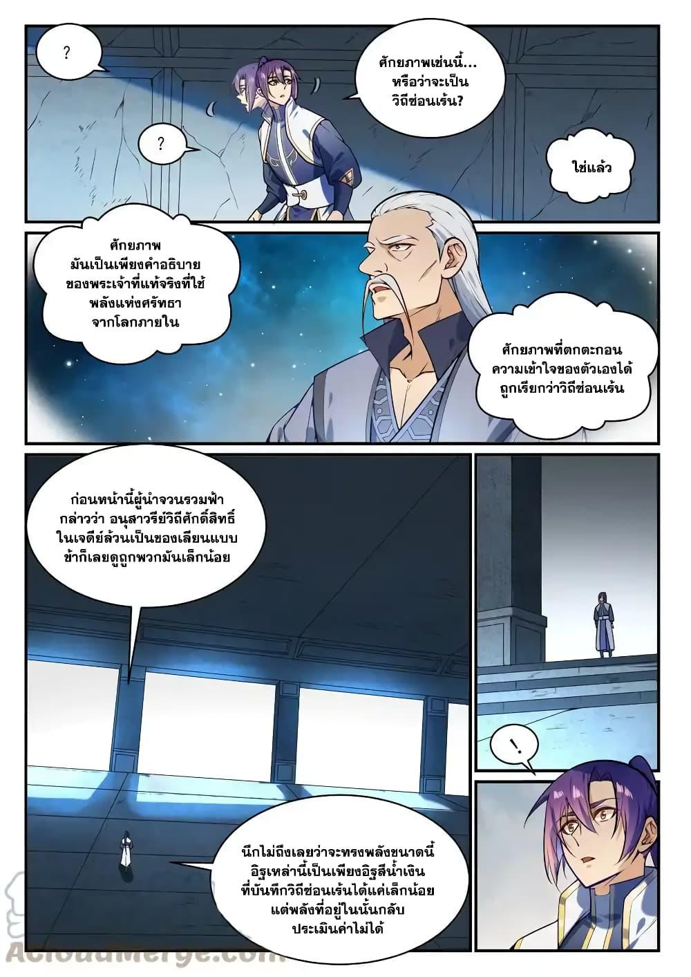 Manga-lc-com อ่านมังงะ อ่านการ์ตูน ออนไลน์ ฟรี Bailian Chengshen ตอนที่ 1 2 3 4 5 6 7 8 9 10 11 12 13 14 ฟรี ไม่มีโฆษณา Manga-lc - อ่าน มังงะ อ่าน การ์ตูน ออนไลน์ อ่านมังงะ ฟรี