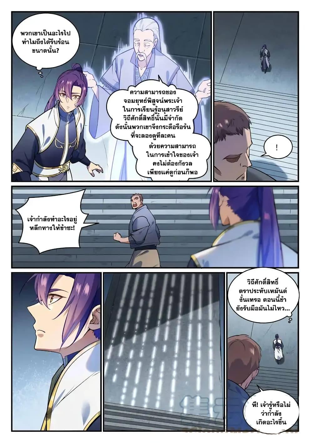 Manga-lc-com อ่านมังงะ อ่านการ์ตูน ออนไลน์ ฟรี Bailian Chengshen ตอนที่ 1 2 3 4 5 6 7 8 9 10 11 12 13 14 ฟรี ไม่มีโฆษณา Manga-lc - อ่าน มังงะ อ่าน การ์ตูน ออนไลน์ อ่านมังงะ ฟรี