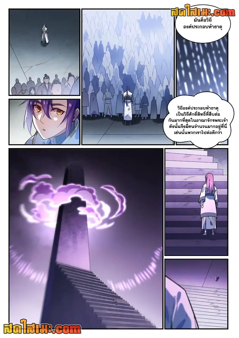 Manga-lc-com อ่านมังงะ อ่านการ์ตูน ออนไลน์ ฟรี Bailian Chengshen ตอนที่ 1 2 3 4 5 6 7 8 9 10 11 12 13 14 ฟรี ไม่มีโฆษณา Manga-lc - อ่าน มังงะ อ่าน การ์ตูน ออนไลน์ อ่านมังงะ ฟรี
