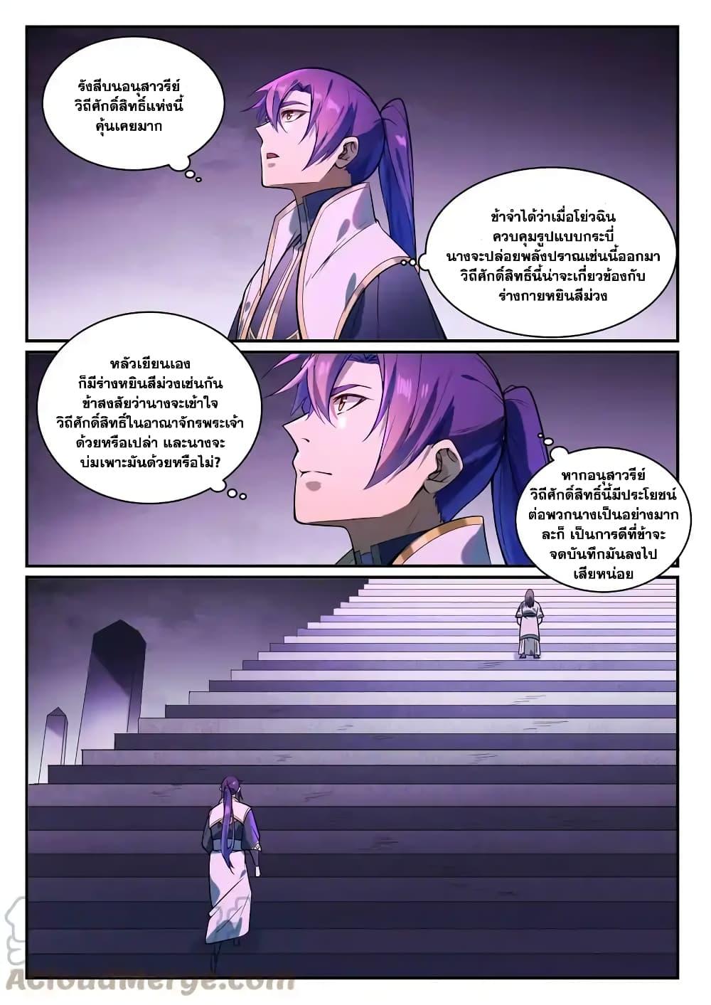 Manga-lc-com อ่านมังงะ อ่านการ์ตูน ออนไลน์ ฟรี Bailian Chengshen ตอนที่ 1 2 3 4 5 6 7 8 9 10 11 12 13 14 ฟรี ไม่มีโฆษณา Manga-lc - อ่าน มังงะ อ่าน การ์ตูน ออนไลน์ อ่านมังงะ ฟรี