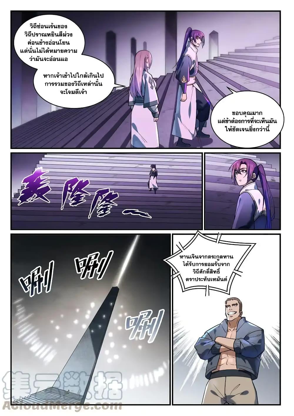 Manga-lc-com อ่านมังงะ อ่านการ์ตูน ออนไลน์ ฟรี Bailian Chengshen ตอนที่ 1 2 3 4 5 6 7 8 9 10 11 12 13 14 ฟรี ไม่มีโฆษณา Manga-lc - อ่าน มังงะ อ่าน การ์ตูน ออนไลน์ อ่านมังงะ ฟรี