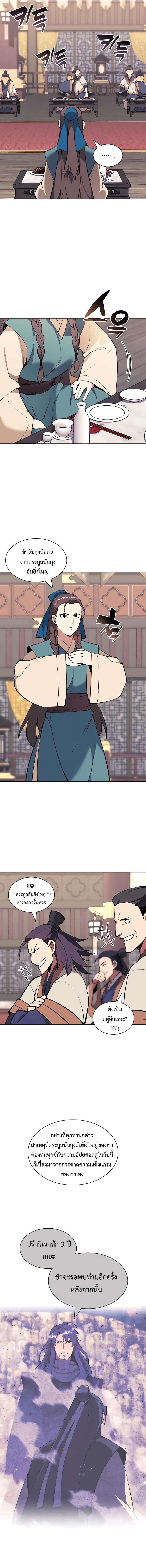 Manga-lc-com อ่านมังงะ อ่านการ์ตูน ออนไลน์ ฟรี Records of the Swordsman Scholar ตอนที่ 1 2 3 4 5 6 7 8 9 10 11 12 13 14 ฟรี ไม่มีโฆษณา Manga-lc - อ่าน มังงะ อ่าน การ์ตูน ออนไลน์ อ่านมังงะ ฟรี