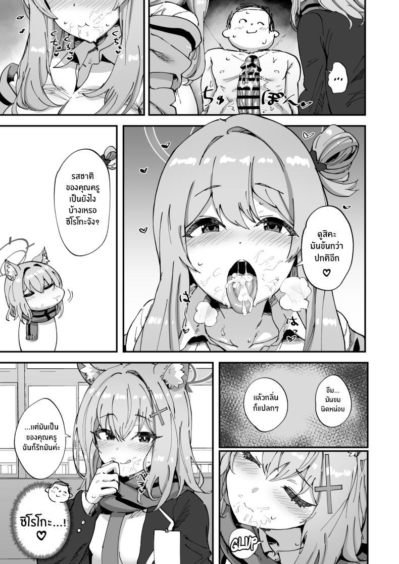 Doujin-Lc- อ่าน โดจิน มังฮวา เกาหลี ญี่ปุ่น จีน แปลไทย ด้วยกันไม่โกง[Hikagemon (Tenpiboshi)] 2 Nensei Archive Second Grade Archive (Blue Archive) ตอนที่ 1 2 3 4 5 6 7 8 9 10 11 12 13 14 ฟรี ไม่มีโฆษณา อ่าน โดจิน Manhwa เกาหลี ญี่ปุ่น จีน เรามีครบ คัดมาให้เน้นๆ โดจิน 18+ รับประกันความฟินโดย  Doujin Lc