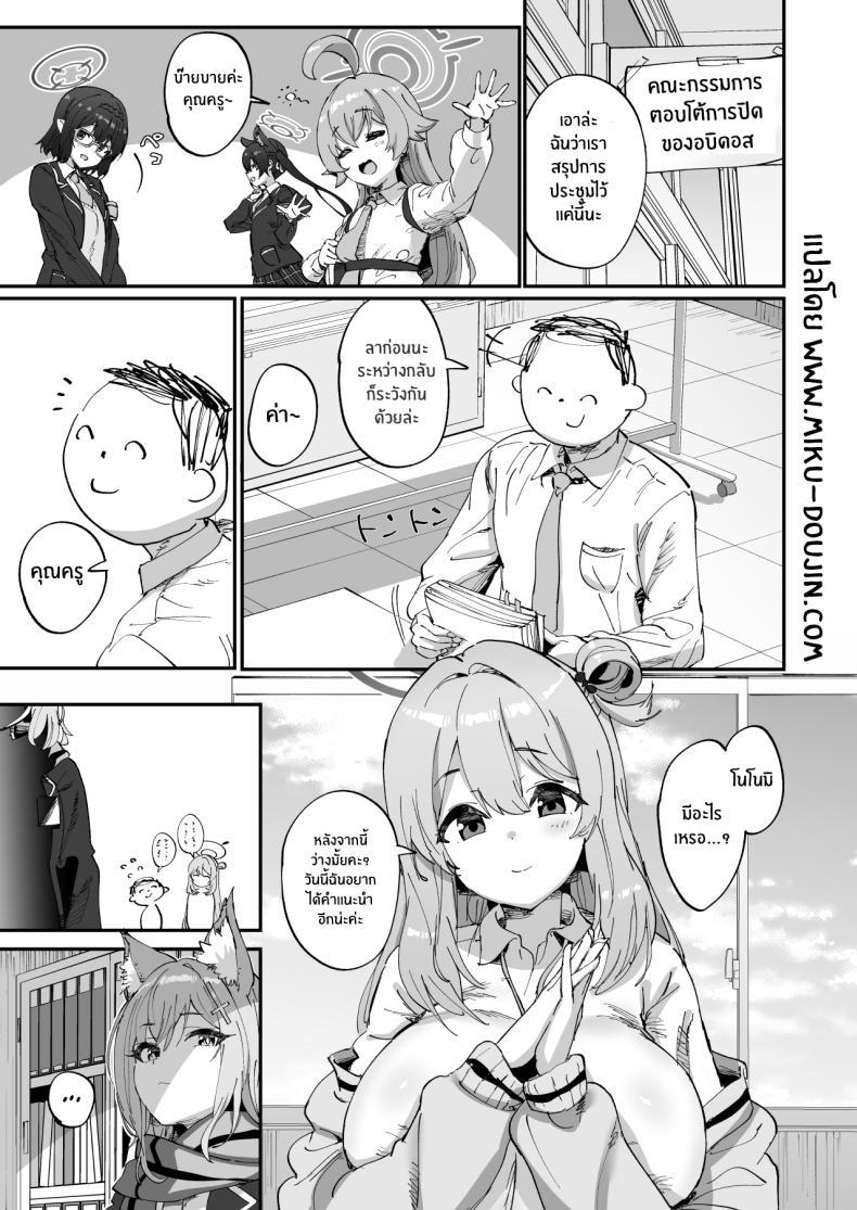 Doujin-Lc- อ่าน โดจิน มังฮวา เกาหลี ญี่ปุ่น จีน แปลไทย ด้วยกันไม่โกง[Hikagemon (Tenpiboshi)] 2 Nensei Archive Second Grade Archive (Blue Archive) ตอนที่ 1 2 3 4 5 6 7 8 9 10 11 12 13 14 ฟรี ไม่มีโฆษณา อ่าน โดจิน Manhwa เกาหลี ญี่ปุ่น จีน เรามีครบ คัดมาให้เน้นๆ โดจิน 18+ รับประกันความฟินโดย  Doujin Lc