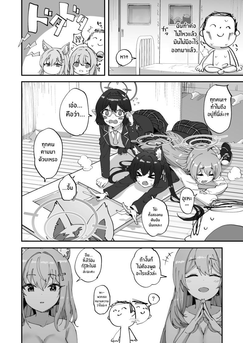Doujin-Lc- อ่าน โดจิน มังฮวา เกาหลี ญี่ปุ่น จีน แปลไทย ด้วยกันไม่โกง[Hikagemon (Tenpiboshi)] 2 Nensei Archive Second Grade Archive (Blue Archive) ตอนที่ 1 2 3 4 5 6 7 8 9 10 11 12 13 14 ฟรี ไม่มีโฆษณา อ่าน โดจิน Manhwa เกาหลี ญี่ปุ่น จีน เรามีครบ คัดมาให้เน้นๆ โดจิน 18+ รับประกันความฟินโดย  Doujin Lc