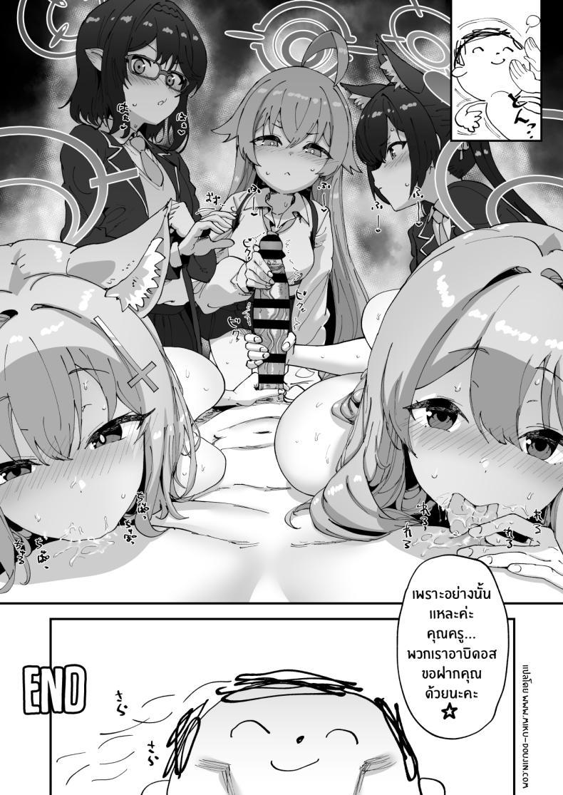 Doujin-Lc- อ่าน โดจิน มังฮวา เกาหลี ญี่ปุ่น จีน แปลไทย ด้วยกันไม่โกง[Hikagemon (Tenpiboshi)] 2 Nensei Archive Second Grade Archive (Blue Archive) ตอนที่ 1 2 3 4 5 6 7 8 9 10 11 12 13 14 ฟรี ไม่มีโฆษณา อ่าน โดจิน Manhwa เกาหลี ญี่ปุ่น จีน เรามีครบ คัดมาให้เน้นๆ โดจิน 18+ รับประกันความฟินโดย  Doujin Lc