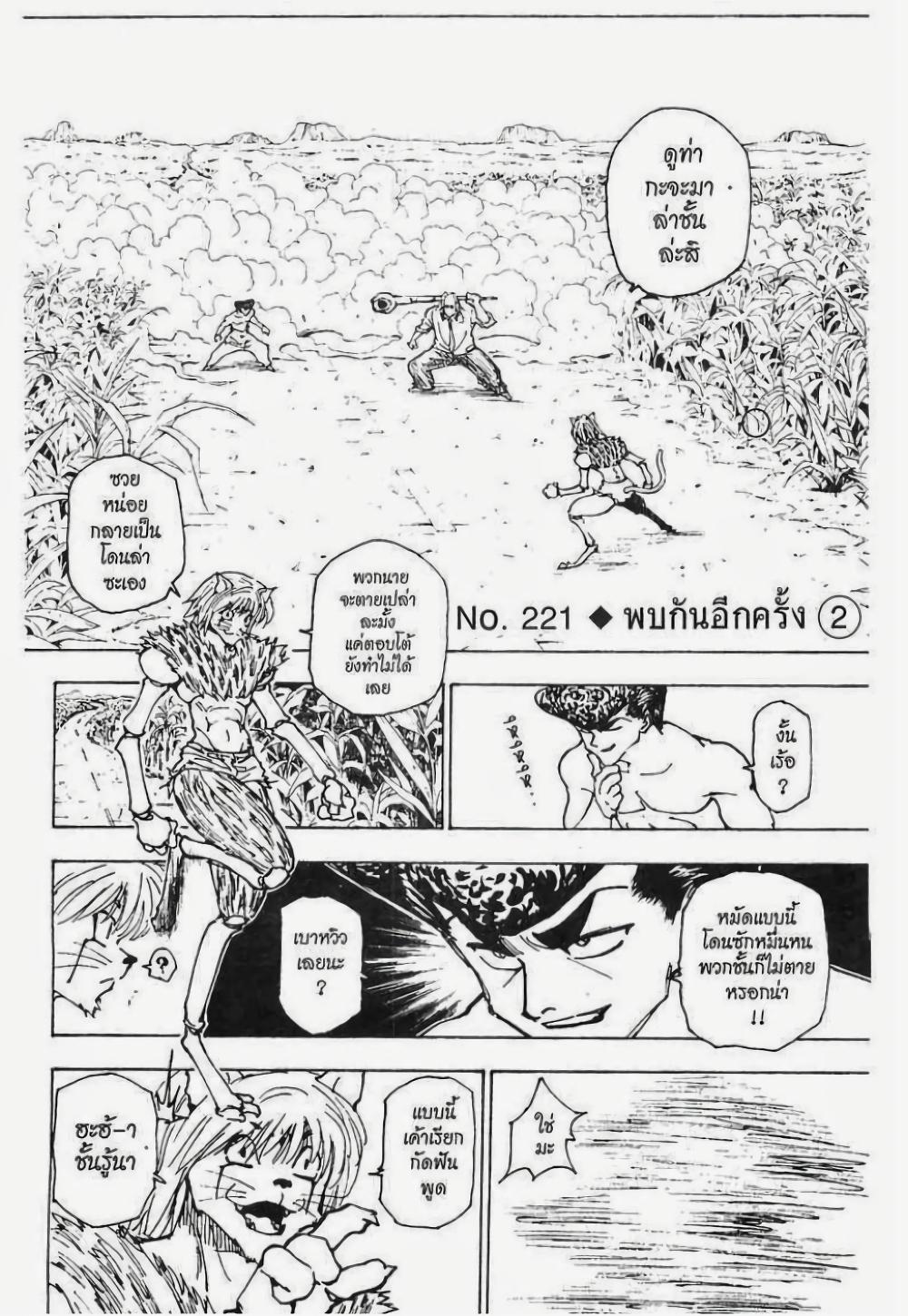 Manga-lc-com อ่านมังงะ อ่านการ์ตูน ออนไลน์ ฟรี Hunter X Hunter ตอนที่ 1 2 3 4 5 6 7 8 9 10 11 12 13 14 ฟรี ไม่มีโฆษณา Manga-lc - อ่าน มังงะ อ่าน การ์ตูน ออนไลน์ อ่านมังงะ ฟรี