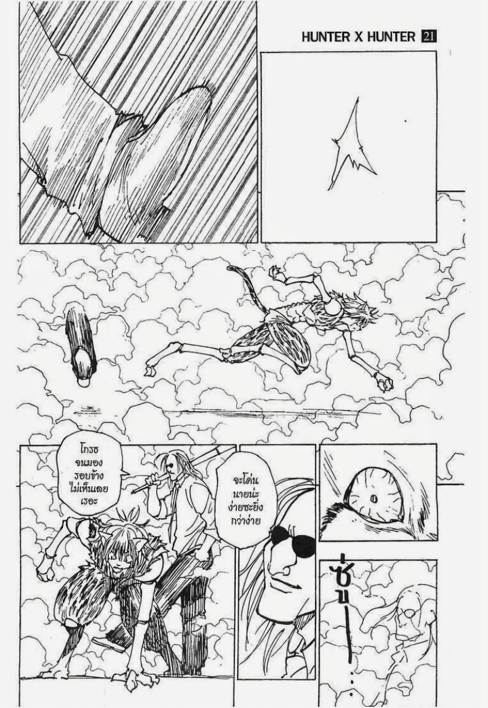 Manga-lc-com อ่านมังงะ อ่านการ์ตูน ออนไลน์ ฟรี Hunter X Hunter ตอนที่ 1 2 3 4 5 6 7 8 9 10 11 12 13 14 ฟรี ไม่มีโฆษณา Manga-lc - อ่าน มังงะ อ่าน การ์ตูน ออนไลน์ อ่านมังงะ ฟรี